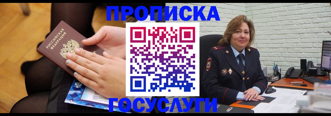 временная регистрация надежно в Камчатском крае