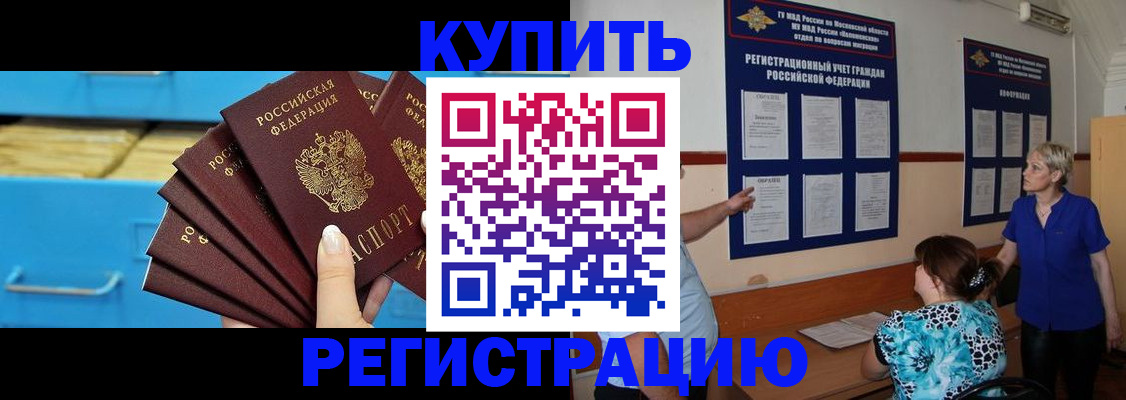 прописка гарантия в Камчатском крае